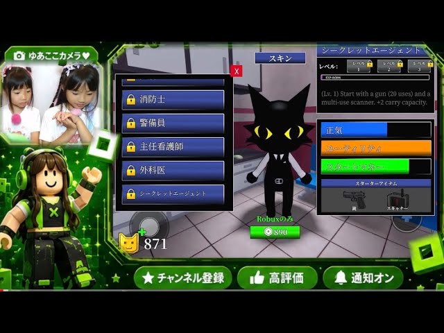 【ゲーム実況】Robrox 動物病院のシークレットエージェントを買ってみた💰✨️