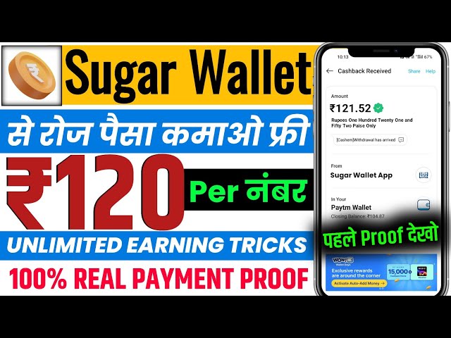 Sugar Wallet App Se Paise Kaise Kamaye | Sugar Wallet Gold Sell Kaise Kare | Sugar Wallet Withdraw class=