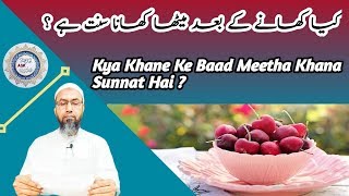 Kya Khane Ke Baad Mitha Khana Sunnat Hai ? | Mufti Iqbal Ahmad |