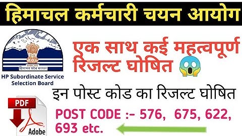 🔴|| HPSSSB|| HPSSC|| Results Out|| Check Here||🔴