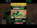 TS9 リイシューモデル ほぼ完璧な再現度