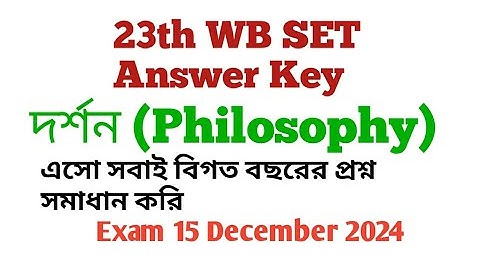 🔥 WB SET Exam 23th II Answer key  II 🎯 WB SET Exam 2024