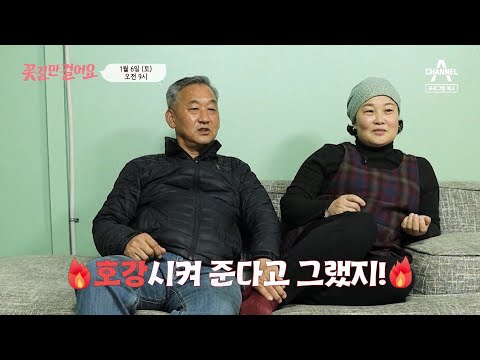 <strong>완벽</strong> 적응한 시골 생활 그리고 망가져버린 몸! | 꽃길만 걸어요 <strong>61</strong> <strong>회</strong>