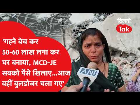 'I built a house by selling my jewellery and investing Rs 50-60 lakh, MCD-JE gave money to everyo...