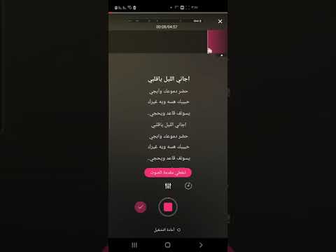 كاريوكي اجاني الليل ياكلبي ياسر عبد الوهاب