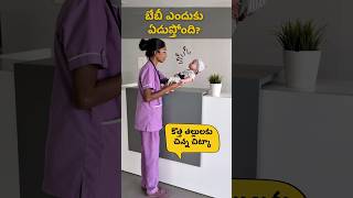 Why Is Your Little One Crying? A Quick Tip For New Moms