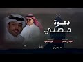 فايز الدوسري دعوة مصلي حصريا 2024