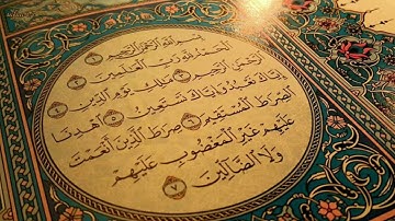 سورة الفاتحة مكررة للقارئ عبد الباسط عبد الصمد