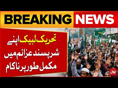 Tehreek E Labbaik Pakistan In Massive Trouble Govt Big Decision Breaking News