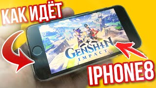 iPhone 8 КАК ИДЁТ ИГРА GENSHIN IMPACT НА АЙФОН 8 ИГРОВОЙ ТЕСТ ГЕНШИН ИМПАКТ 2021