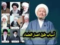 أسباب طول اعمار العلماء