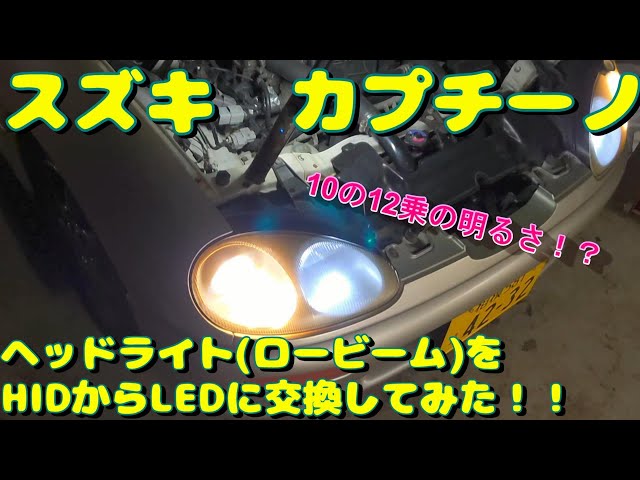 EA11R Suzuki Cappuccino - I changed the headlights (low beam) from