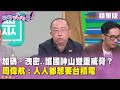 台積電的洩密事件