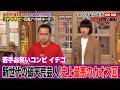 【しくじり学園放送室】破天荒芸人イチゴ M-1 2025敗者復活で披露した漫才が話題に!カオスなトークが繰り出される!?