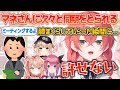 お喋りや膝枕してもらっていた同期を次々とマネージャーさんに奪われていくあかぴゃ【獅子堂あかり/鏑木ろこ/五十嵐梨花/倉持めると/いでぃおす/にじさんじ切り抜き】