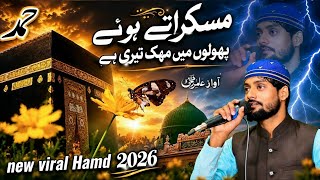 Hairat teaching New Hamd 2026 ll Muskurate huwe fulon me mahak teri hai: Amir Rahmani official #naat