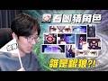 【星穹鐵道】最熟悉的角色卻如此難猜？到底誰才是銀狼！😰