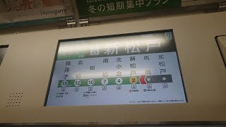 [Joban Line] ft. JR East E233-2000 Series 03F (Matsudo → Mabashi)