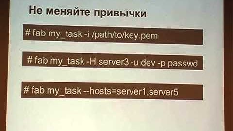 Fabric для управления серверами / Александр Зайцев / Caspowa [Python Meetup 14.06.2013]