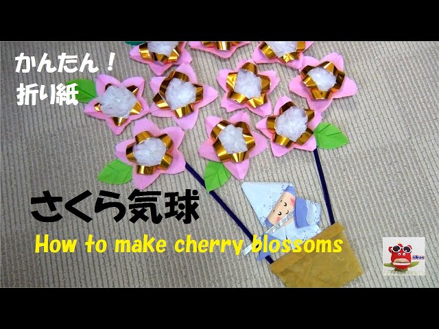 桜の気球
