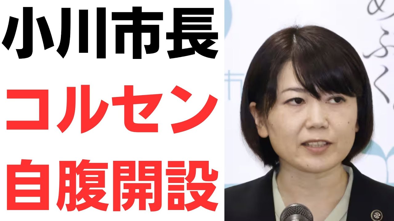 前橋市長の自腹コールセンターと批判を扱う動画のサムネイル