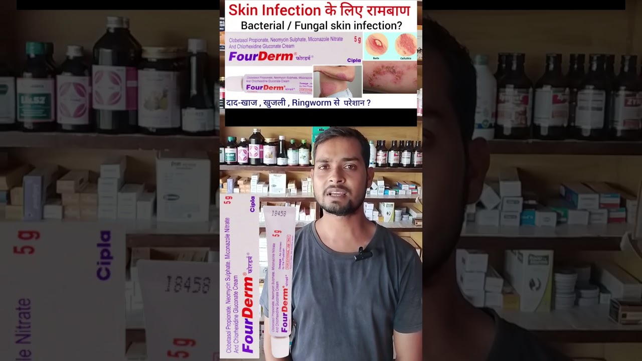 fourderm cream fungal infection cream cipla ppharma.cg28