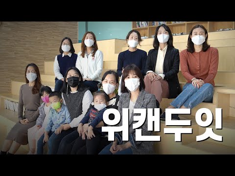 15.위캔두잇 활동사례 발표
