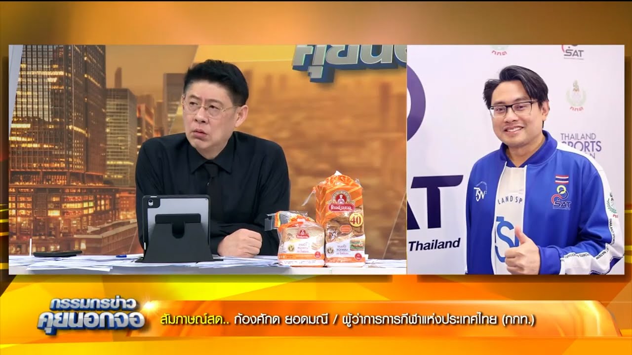 'ดร.ก้องศักด' เผย เรื่องคอนเซปต์งาน เอกชนรับงานไปพรีเซนต์ยังไม่มีการเซ็นสัญญาอะไรทั้งสิ้น