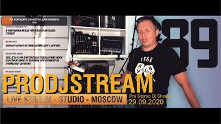 Для чего DJ -ю нужен stream?