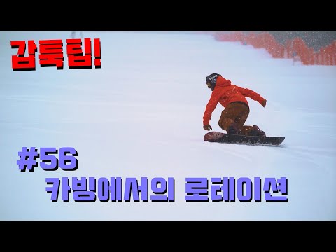 [Quick Tip #56] Rotation in Carving