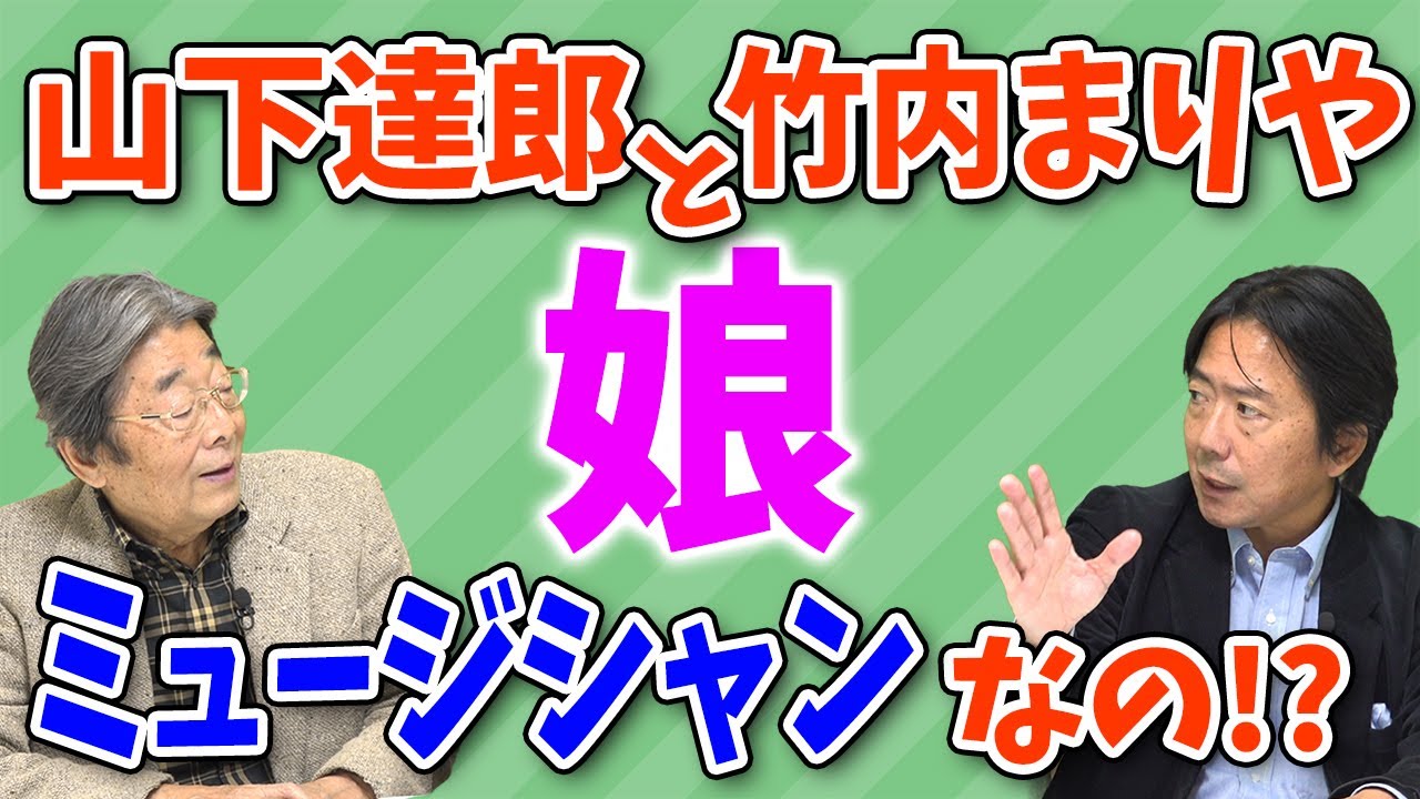 活動歴および当時の関連ビジュアル記録