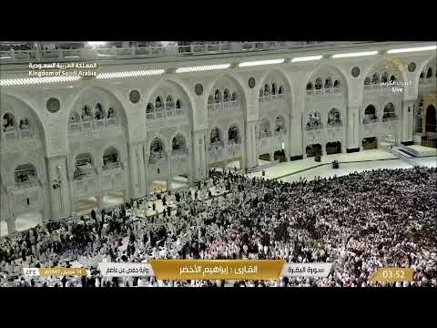   مكة مباشر الحرم المكي مباشر قناة القران الكريم السعودية مباشر مكه المكرمه مبا