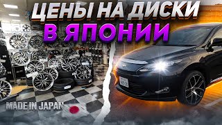 wheels shop in Japan | swapped rims for toyota harrier