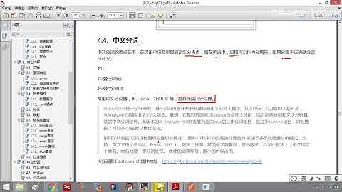 23 Elasticsearch之中文分词器