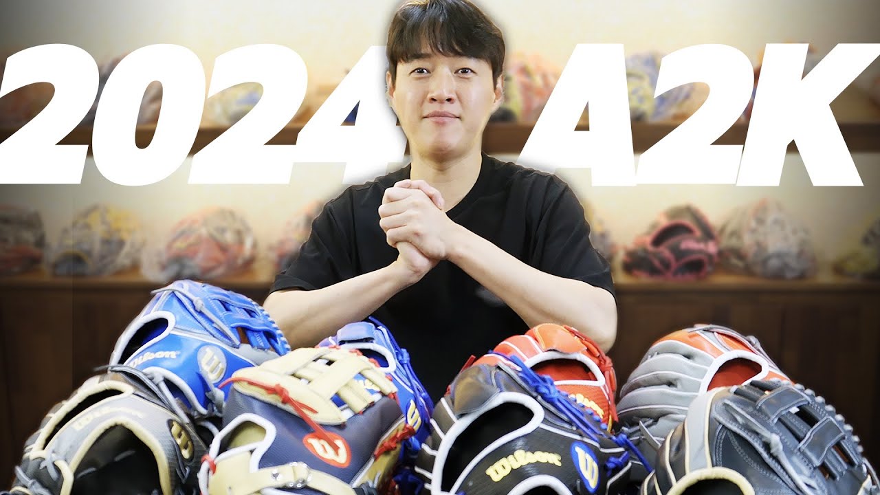 기다렸습니다 2024 윌슨 KOREA A2K 리뷰