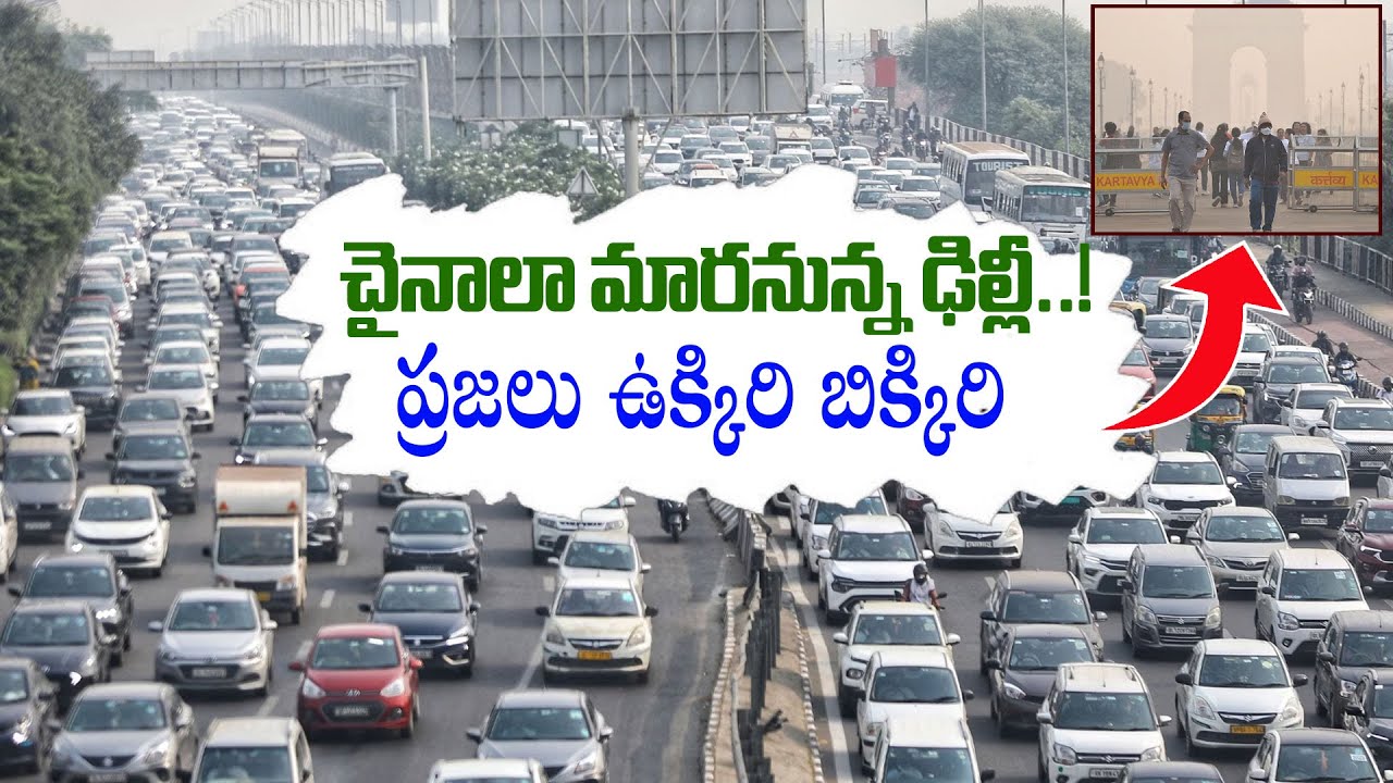 Delhi Pollution Control Committee | Main Causes of Air Pollution in Delhi | Pragathi Media