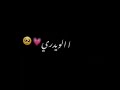 2285 ااااا لو يدري حبيبي