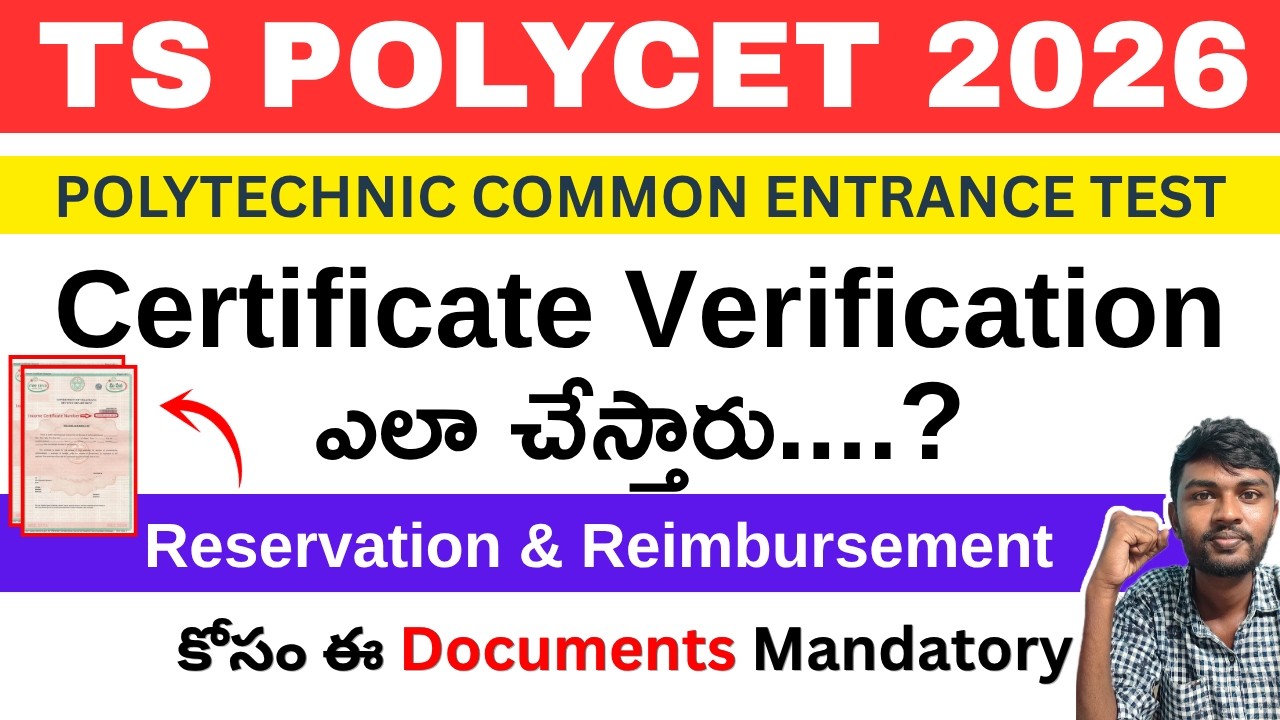 polycet certificate verification ఎలా చేస్తారు ( ts polycet 2026 ) | ts ...