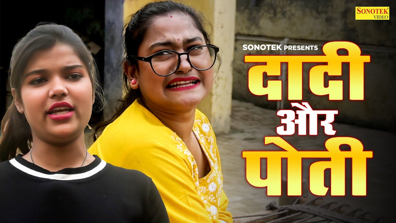 Dadi Aur Poti Rimsa Deepika Singh dadi-aur-poti-rimsa-deepika-singh