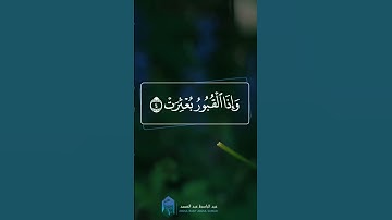 تلاوة خاشعة تأخذ بمجامع القلوب لماتيسر من سورة الإنفطار || #عبدالباسط_عبدالصمد