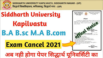 Siddharth University Kapilvastu Exam 2021 Cancel || Siddharth University Kapilvastu Exam Cancel
