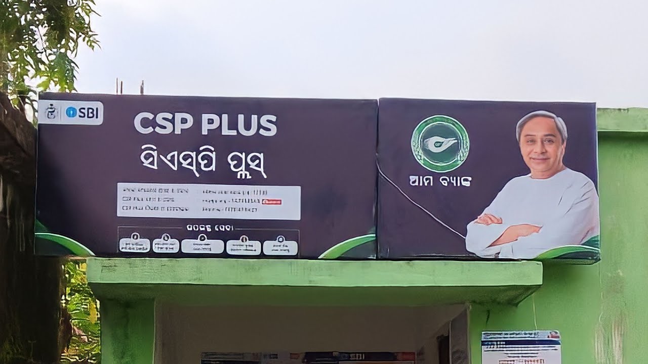 New csp Plus update outlet Odisha csp 2023 letest videos Csp Plus new-csp-plus-update-outlet-odisha-csp-2023-letest-videos-csp-plus