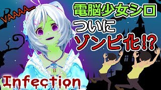 【悲報】ゾンビになりました˚‧º·(˚ ˃̣̣̥⌓˂̣̣̥ )‧º·˚【Infection】 screenshot 4