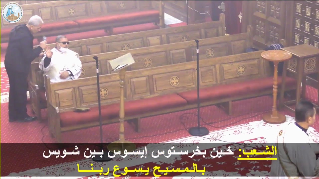 رفع بخور عشية "عيد الختان المجيد" الثلاثاء 13-1-2026