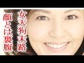 南野陽子 干される訳 嫌われ女優の悪態伝説