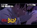 TVアニメ『鉄鍋のジャン！』ノンクレジットオープニング映像