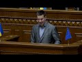 Address of the Speaker of the Riigikogu Jüri Ratas in the Verkhovna Rada of Ukraine