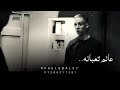 افشخ حالات واتس اب كل الغلط متسجل بس الحساب متاجل افشخ حالات واتس اب كل الغلط متسجل بس الحساب متاجل