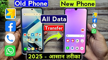 Purane Phone Se New Phone Me Data Transfer Kaise Kare | Old Phone Se New Phone Me data kaise bheje