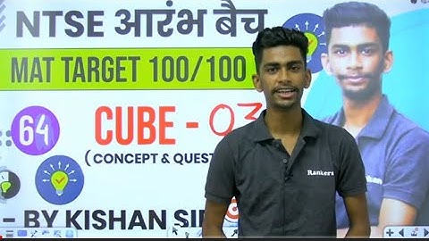 Day-64 Cube-3 |7:30 Pm NTSE MAT| Reasoning by Kishan sir | NTSE Reasoning